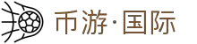 币游·国际(中国)最新官方网站